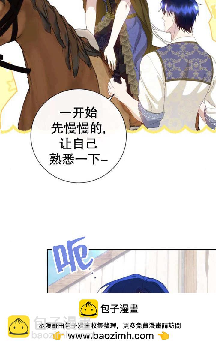 上尉！這次的戰場是這裡嗎？ - 第07話(1/2) - 2