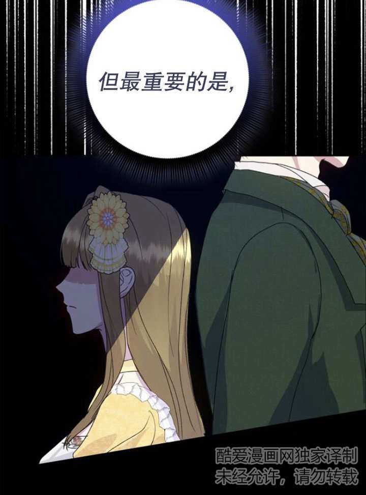 上尉！這次的戰場是這裡嗎？ - 第07話(1/2) - 8