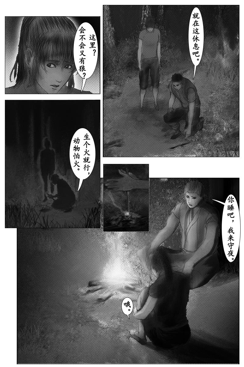 第十二章-第12话