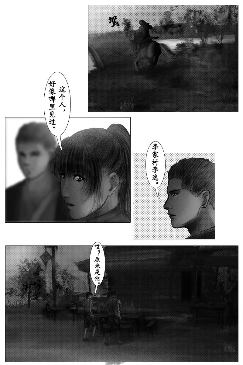 第十二章-第12话