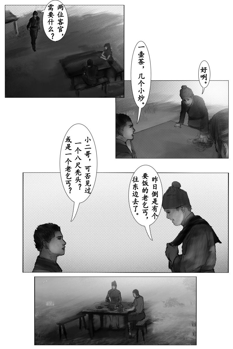 第十二章-第12话