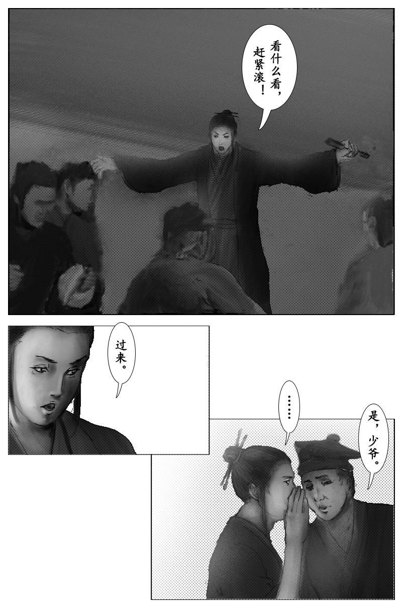 第十五章-第14话