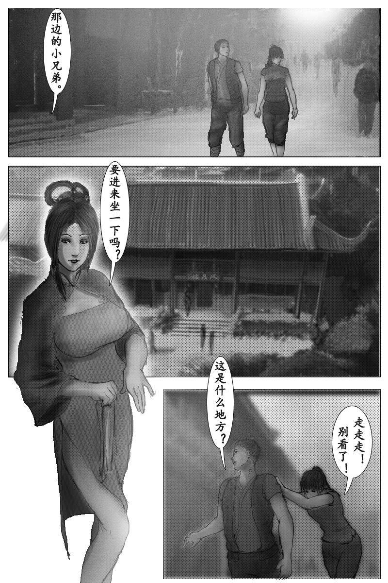 第十五章-第14话