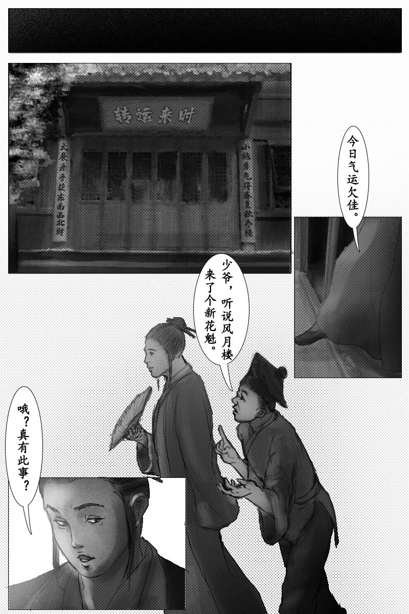 第十五章-第14话