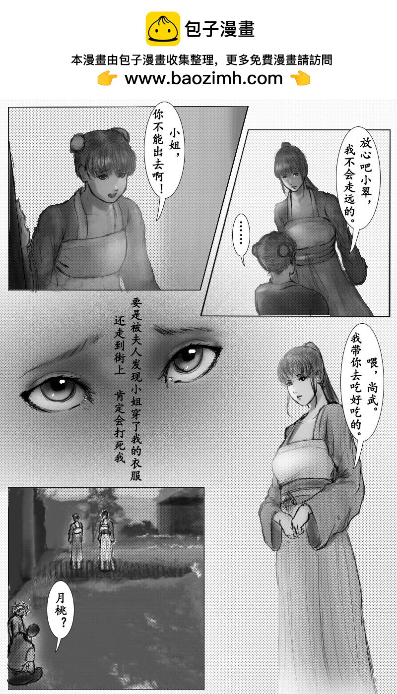 第十七章-第16话