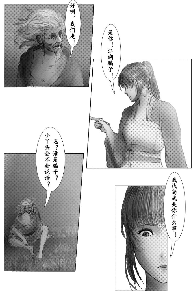 第十七章-第16话