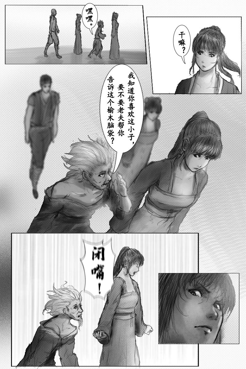 第十七章-第16话