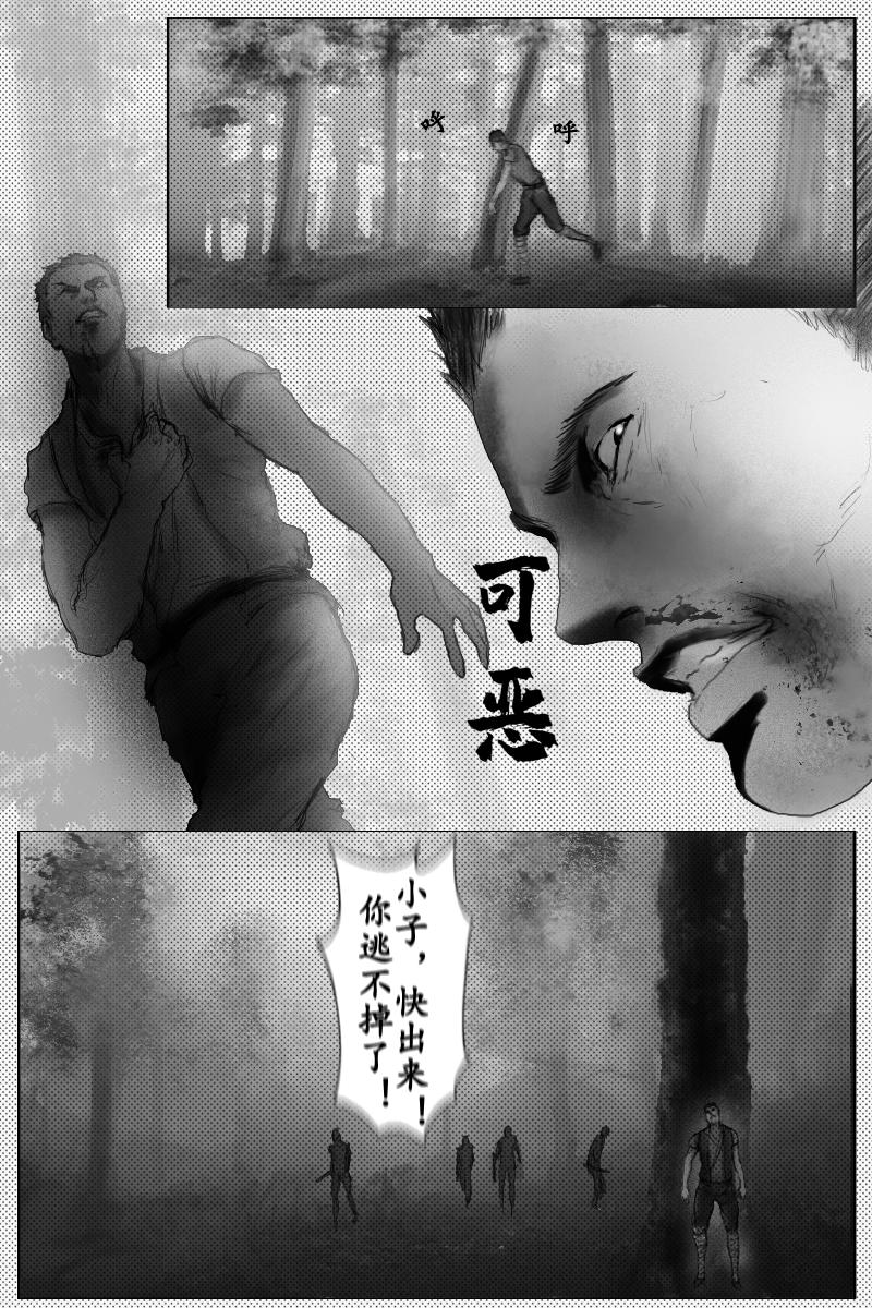 第十九章-第18话