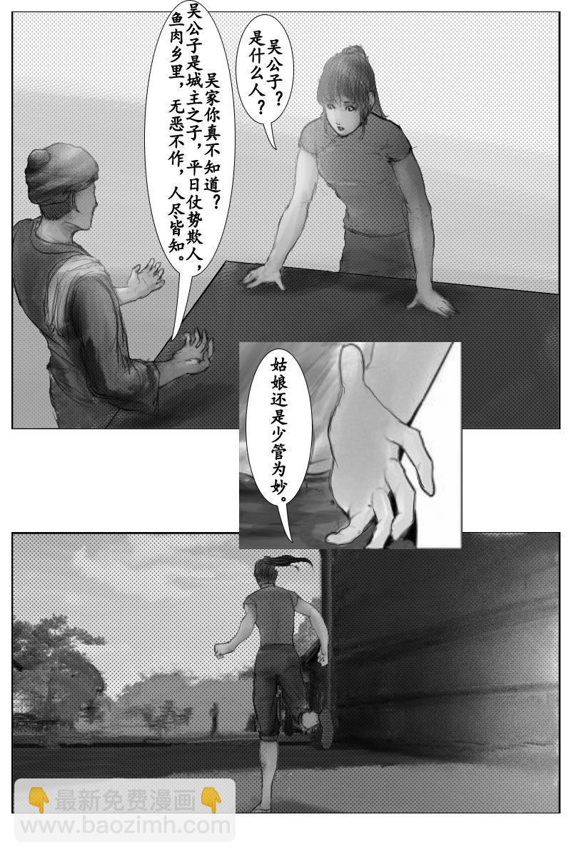 第十九章-第18话