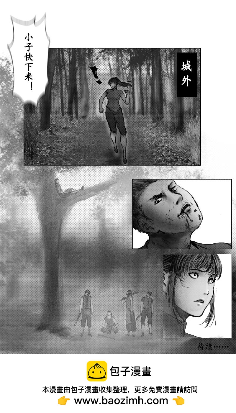 第十九章-第18话