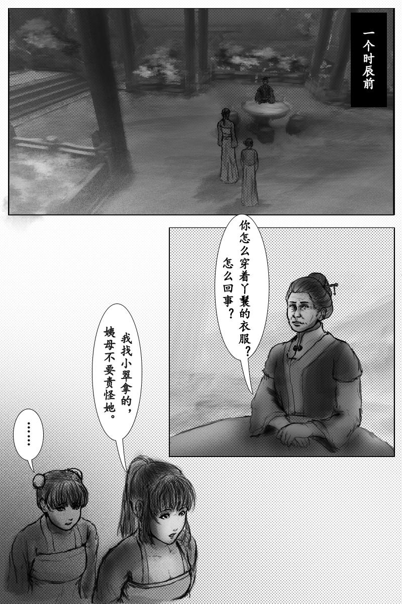 第十九章-第18话