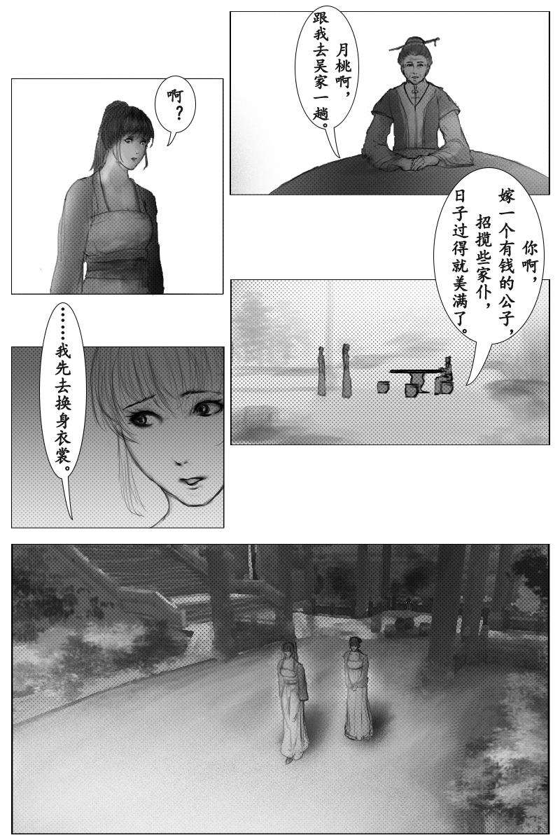 第十九章-第18话