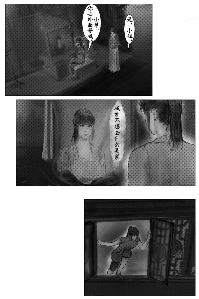 第十九章-第18话