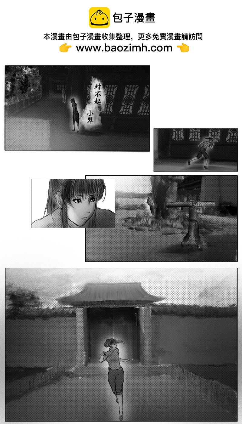 第十九章-第18话