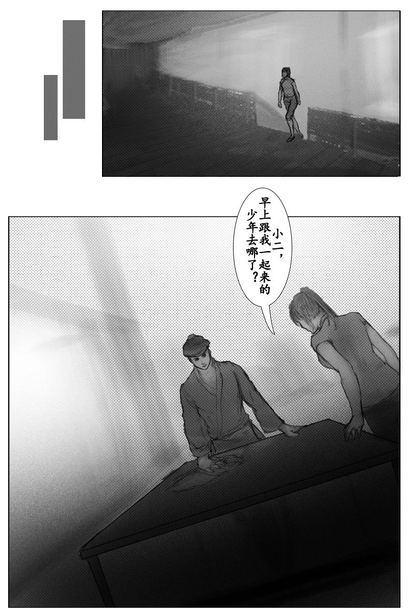 第十九章-第18话