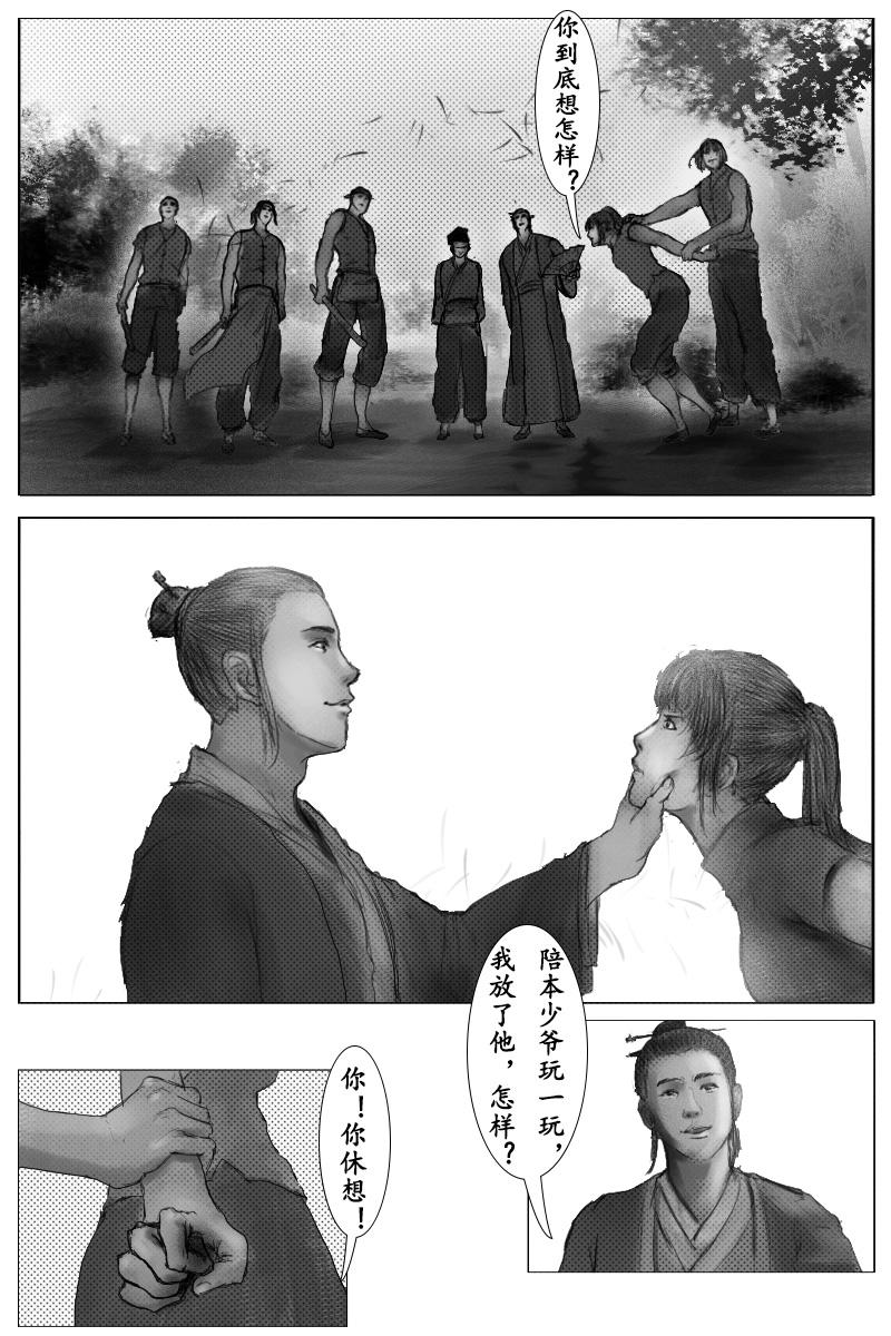 第二十一章-第20话