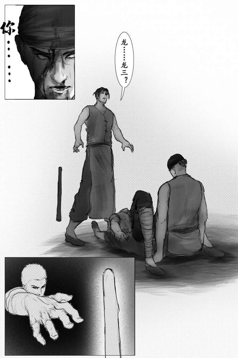 第二十一章-第20话