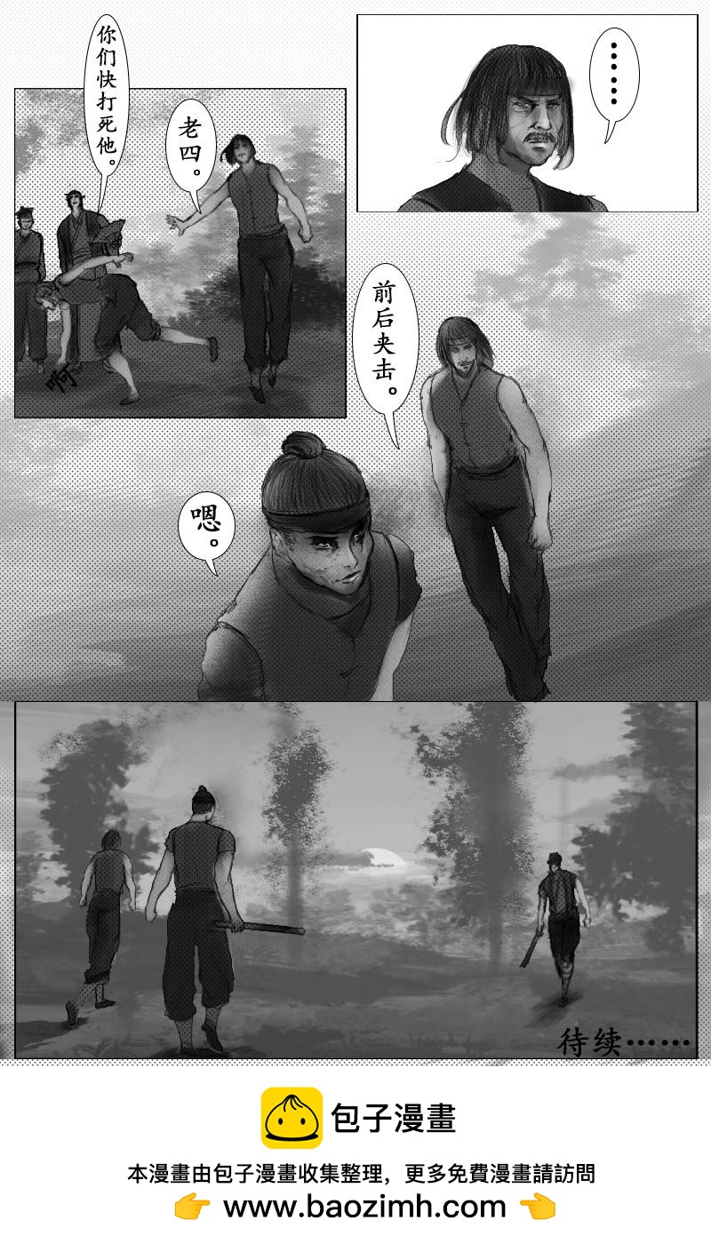 第二十一章-第20话