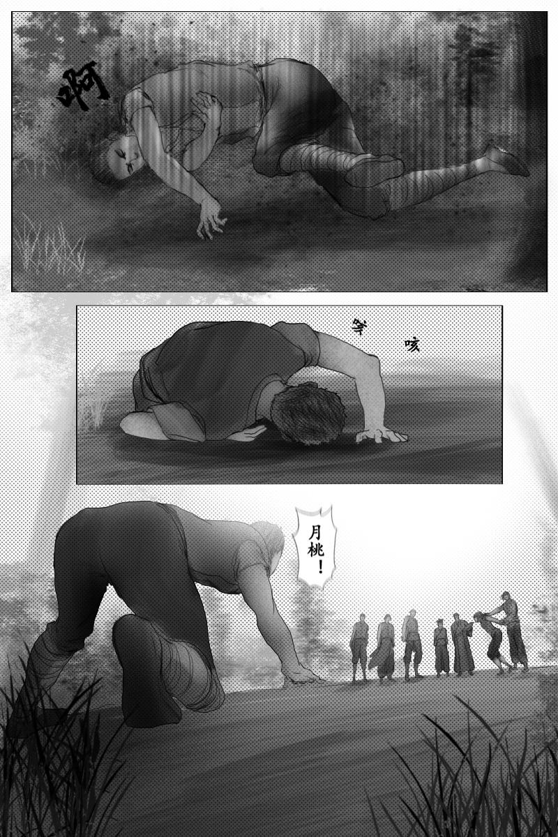 第二十一章-第20话