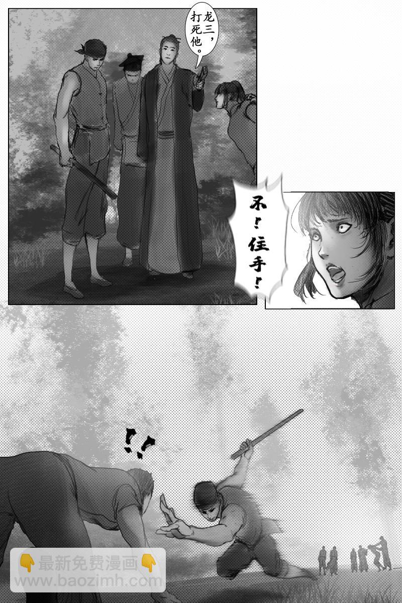 第二十一章-第20话