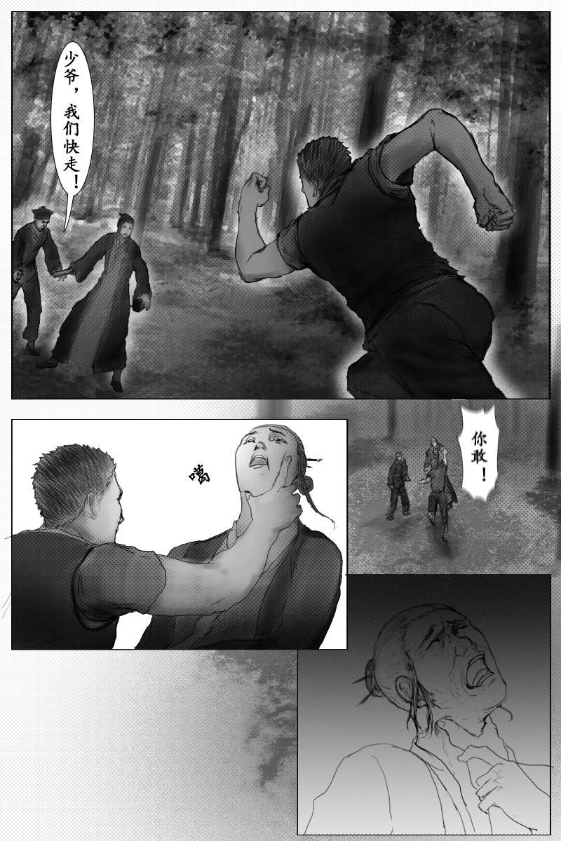 第二十三章-第22话