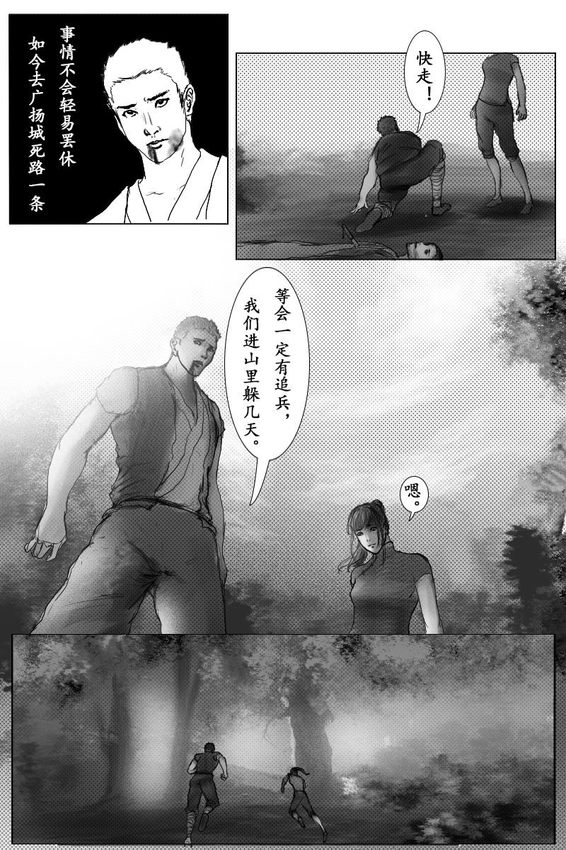 第二十三章-第22话