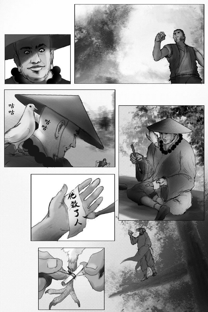 第二十三章-第22话