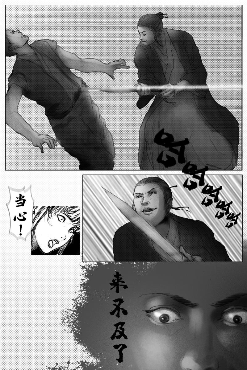 第二十三章-第22话