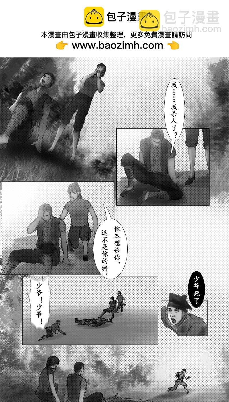 第二十三章-第22话