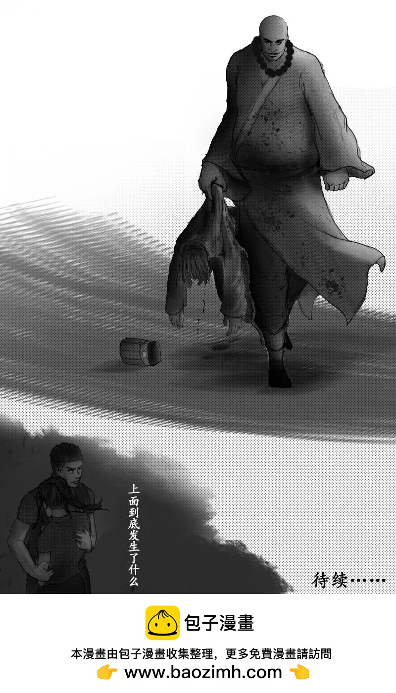 第二十五章-第24话