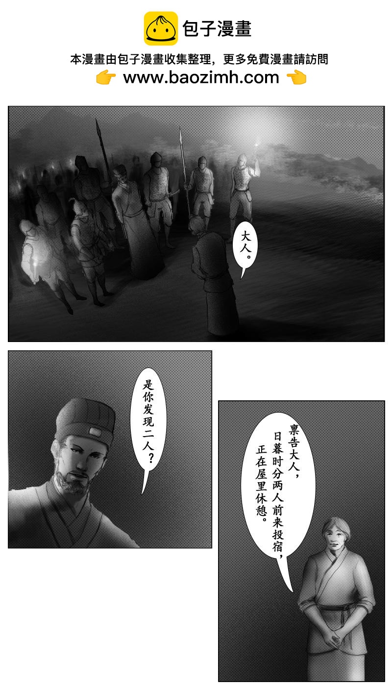 第二十五章-第24话