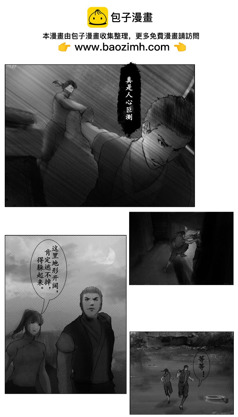 第二十五章-第24话