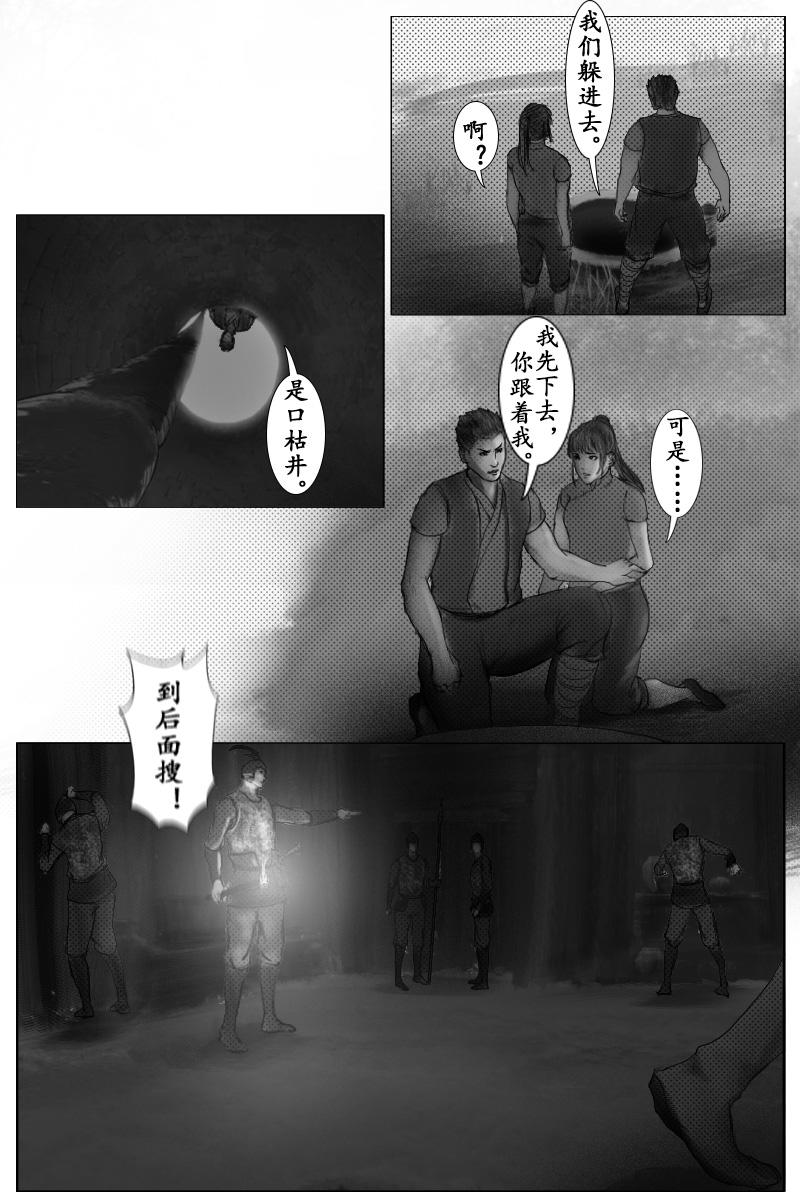 第二十五章-第24话