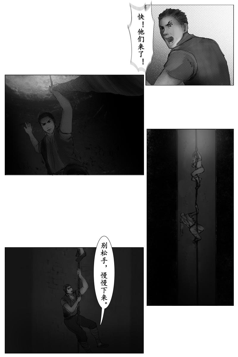 第二十五章-第24话