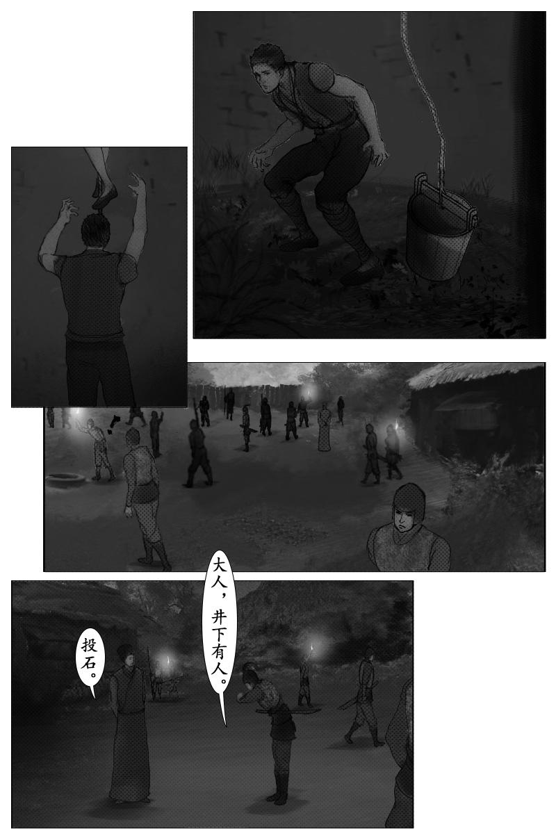 第二十五章-第24话