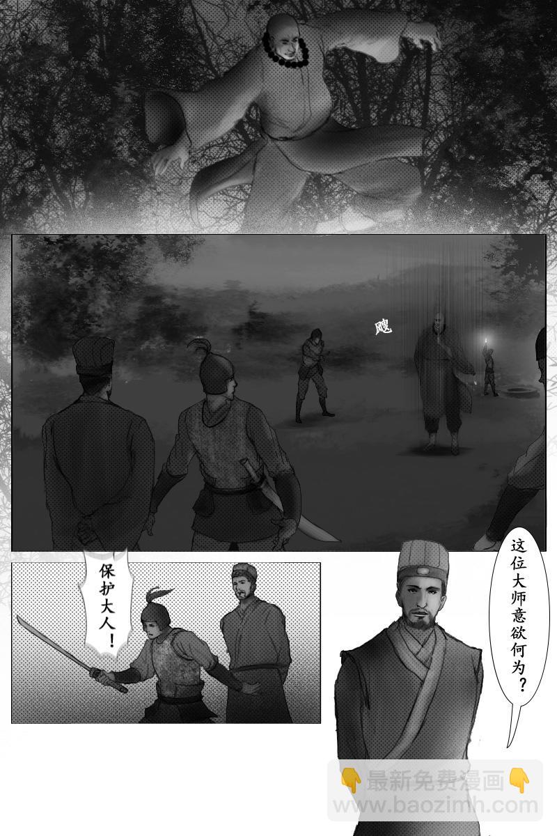 第二十五章-第24话