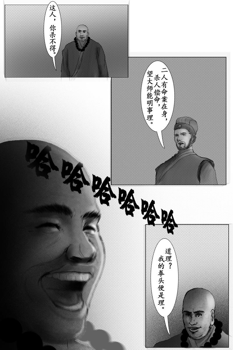 第二十五章-第24话