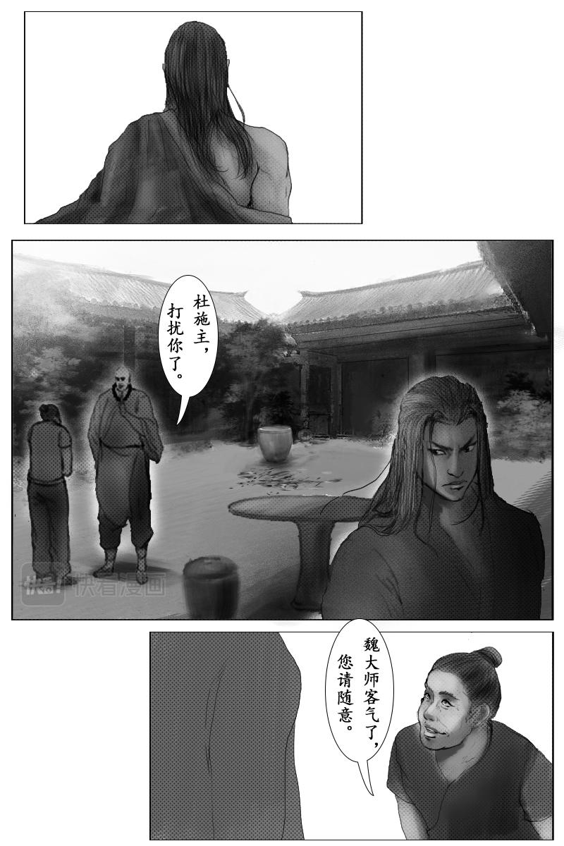 第二十七章-第26话