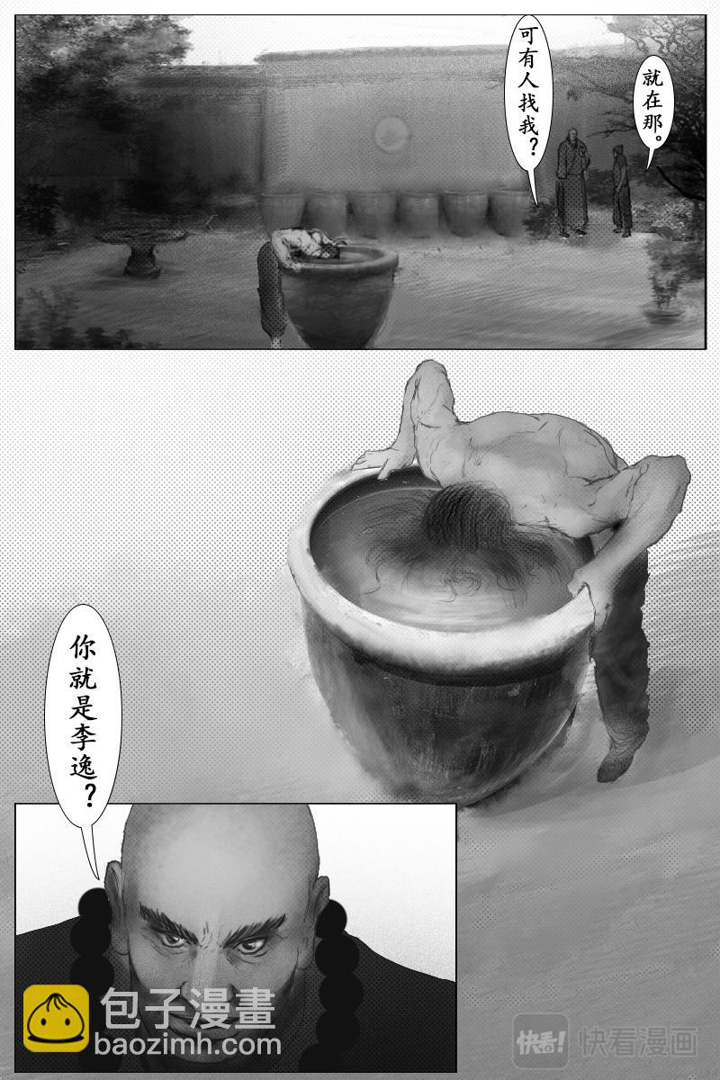 第二十七章-第26话