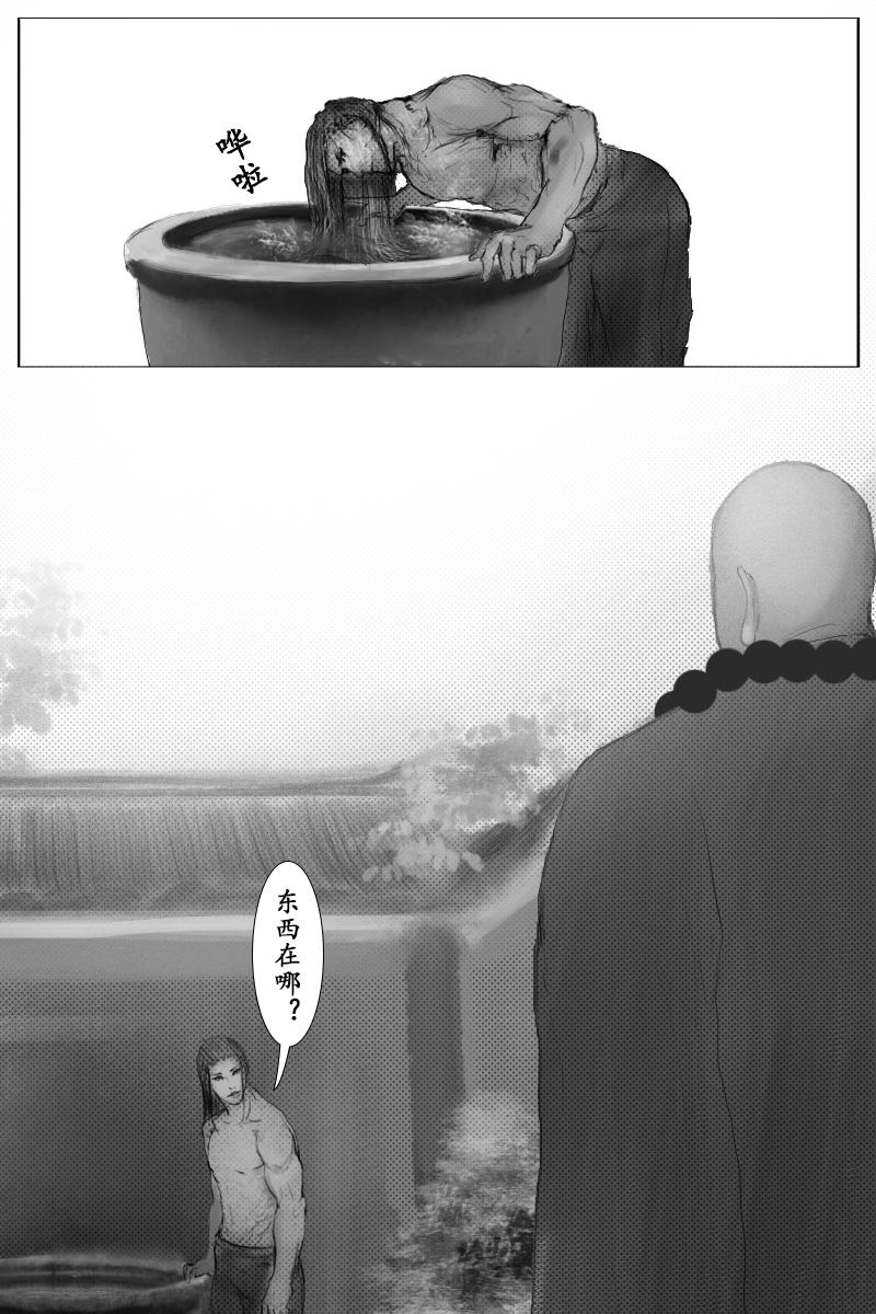 第二十七章-第26话