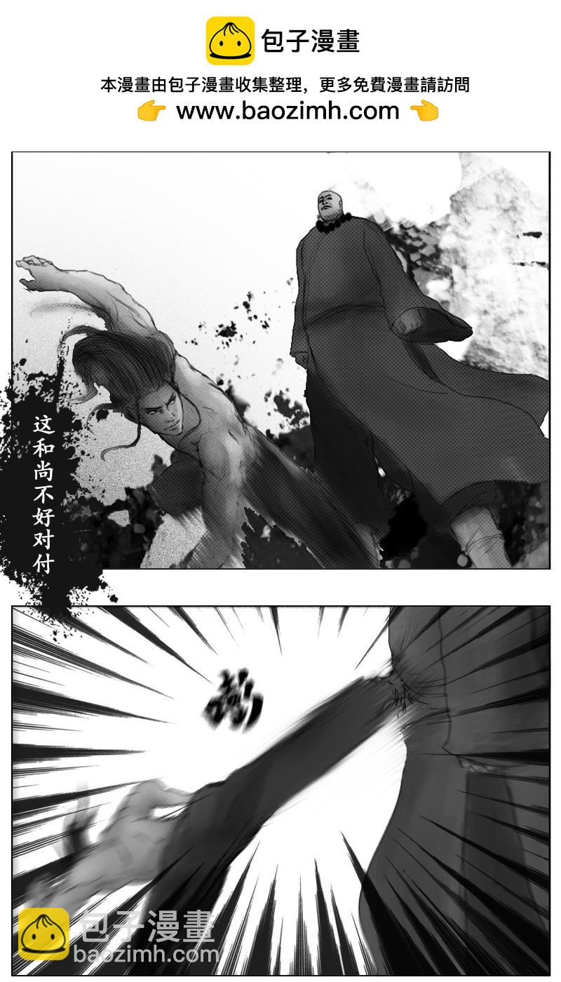 第二十七章-第26话