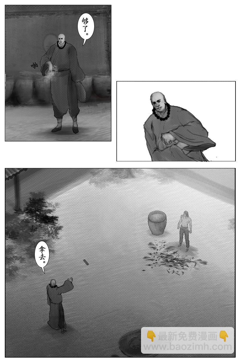 第二十七章-第26话