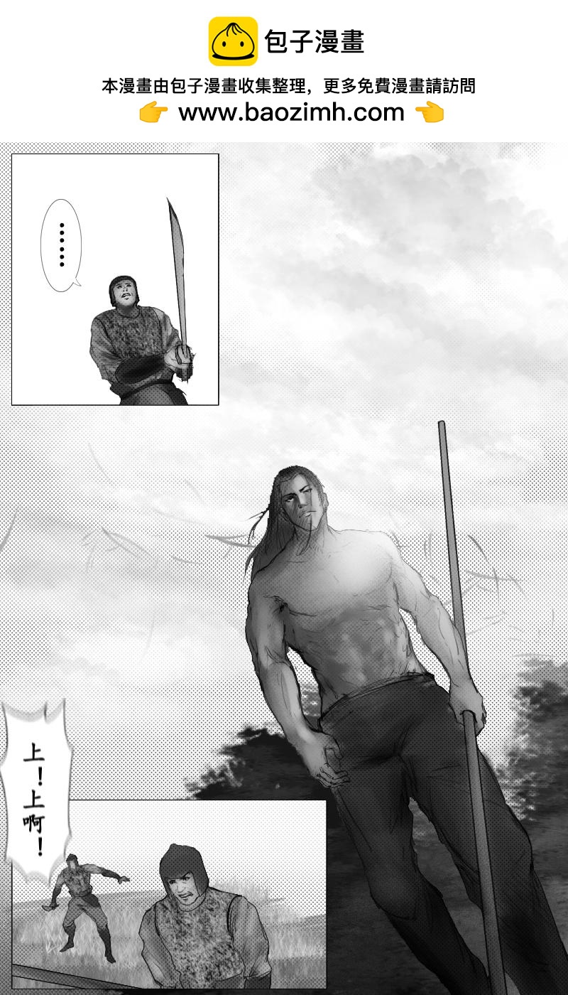 第二十九章-第28话