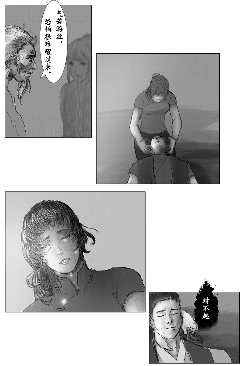 第三十一章-第30话