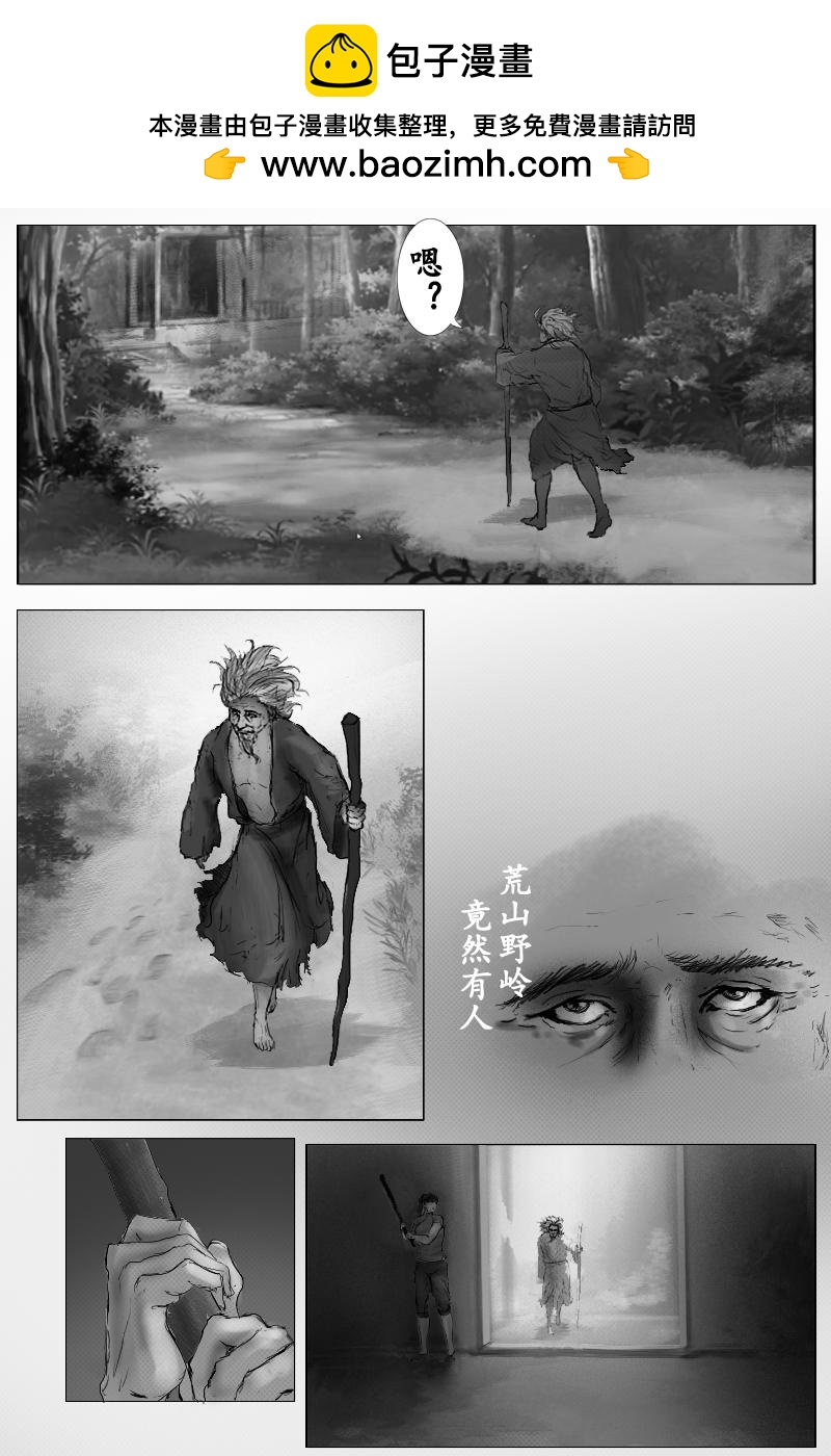 第三十一章-第30话