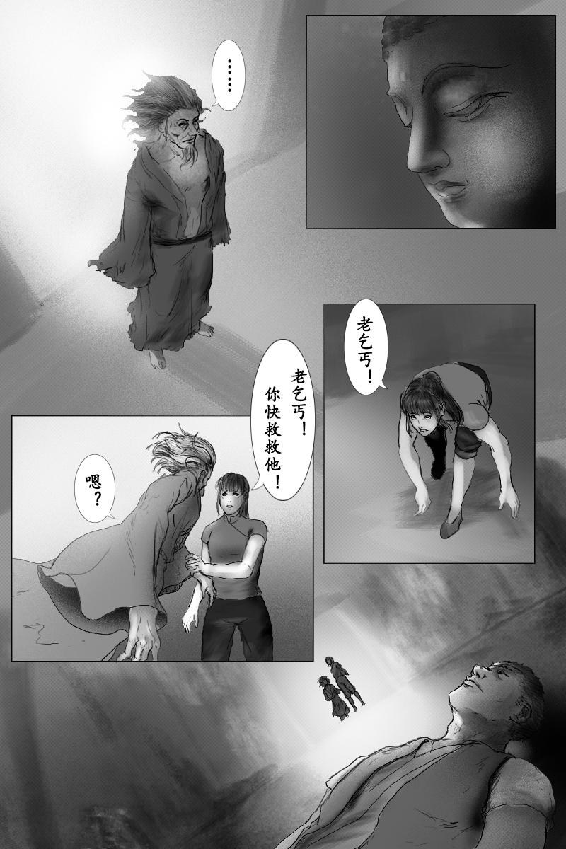 第三十一章-第30话