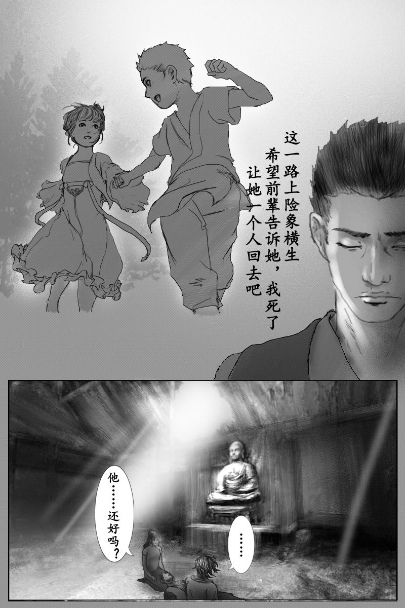 第三十一章-第30话