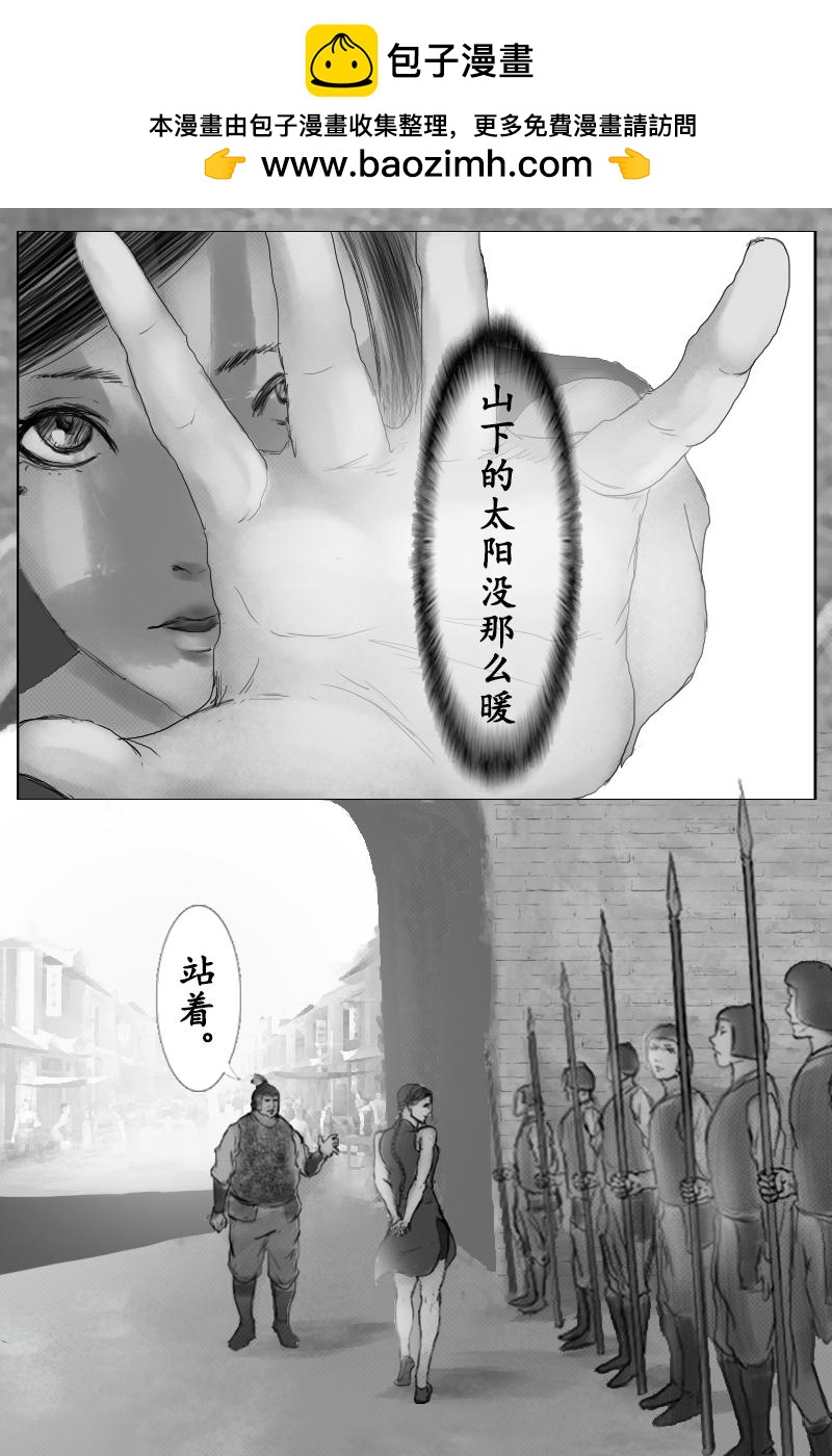 第三十三章-第32话