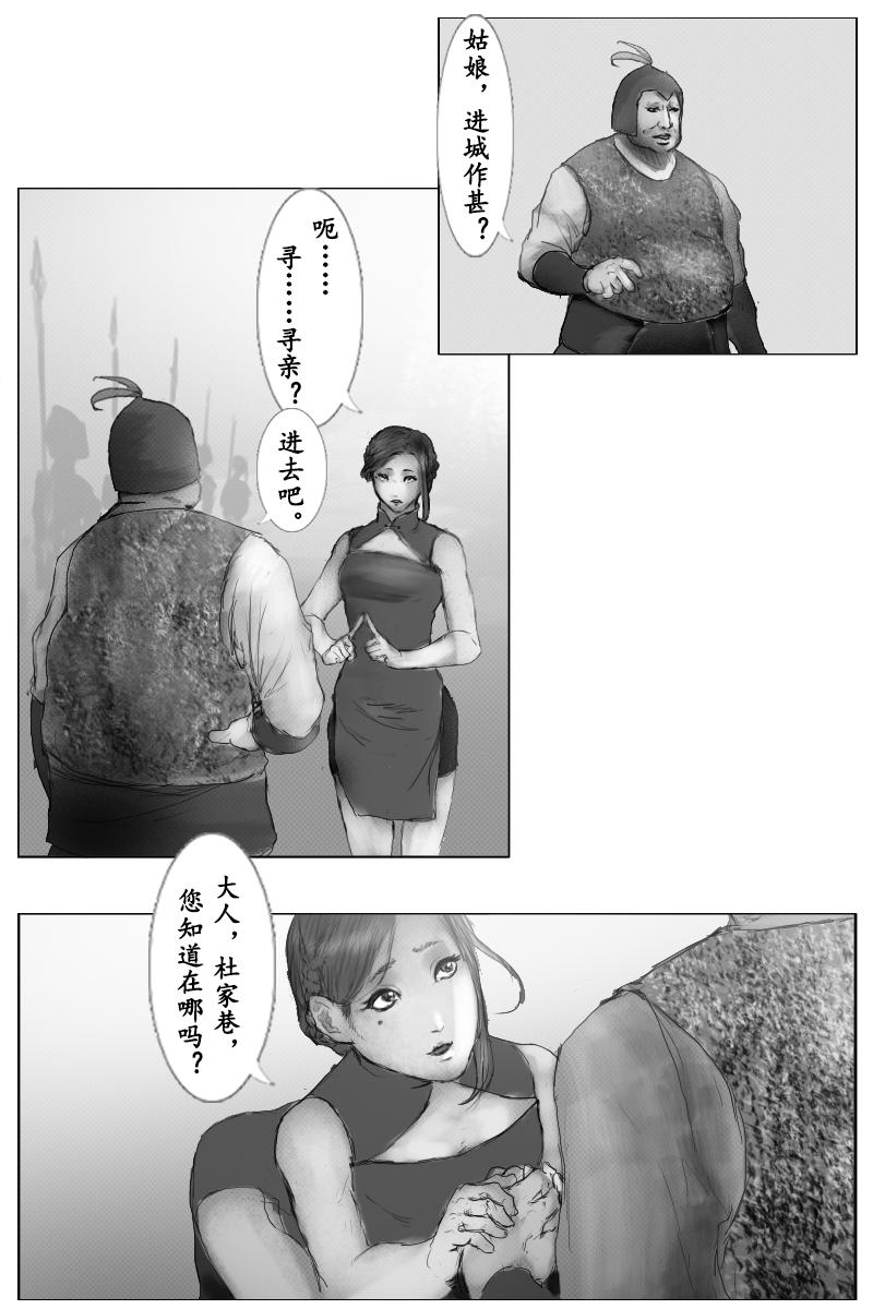 第三十三章-第32话