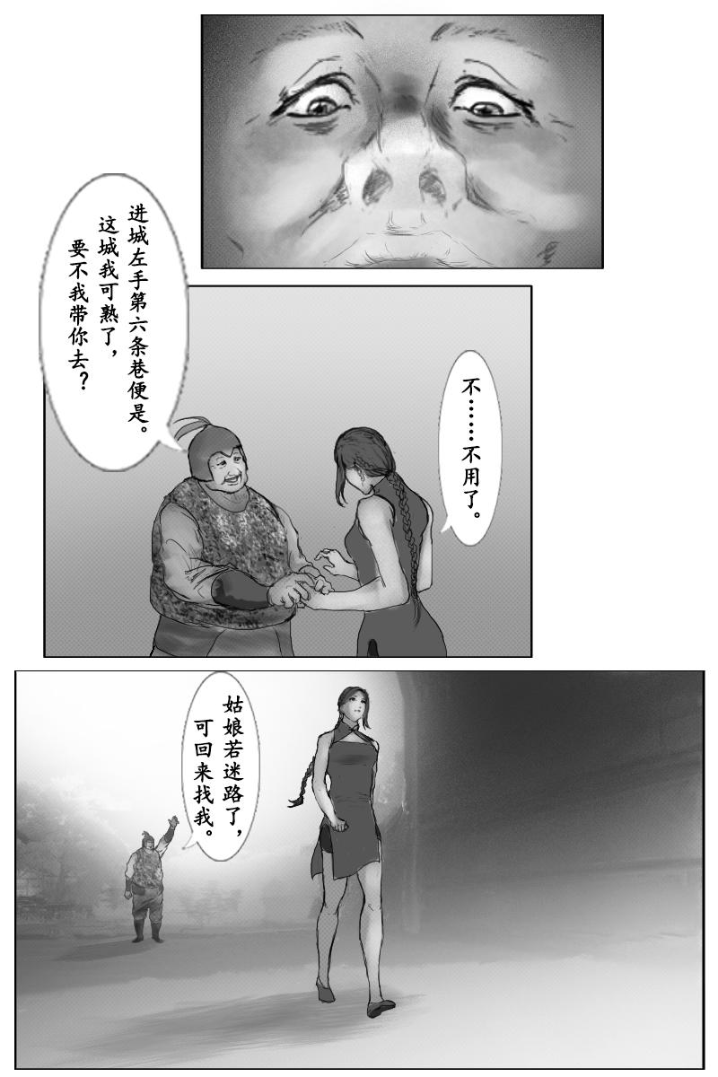 第三十三章-第32话